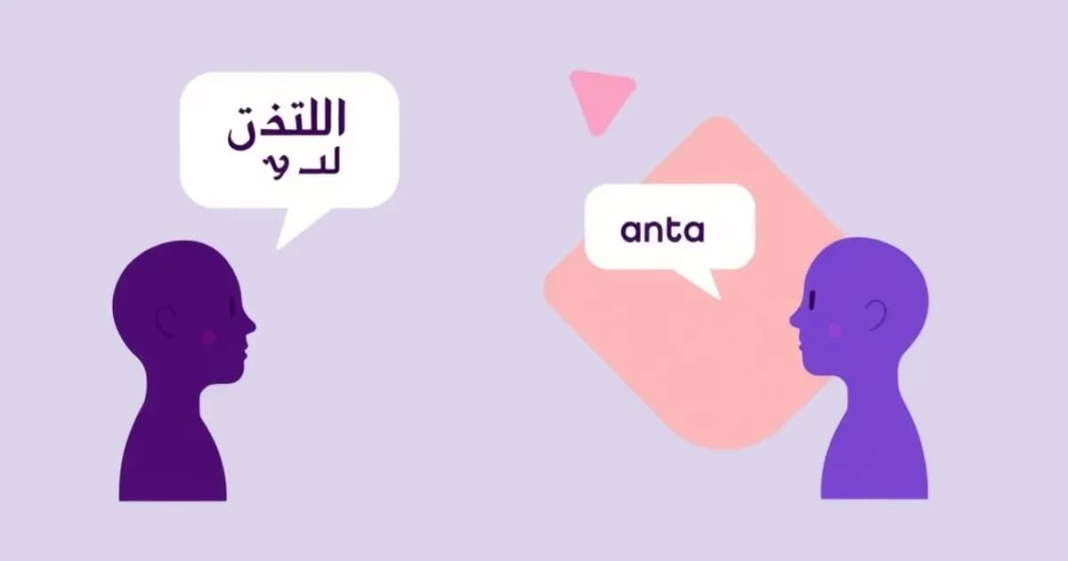 Arabic pronouns ana anta - study with AI flashcards and spaced repetition
