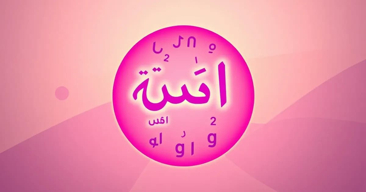 Arabic alphabet - study with AI flashcards and spaced repetition