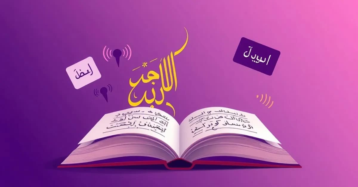 Basic arabic words - study with AI flashcards and spaced repetition
