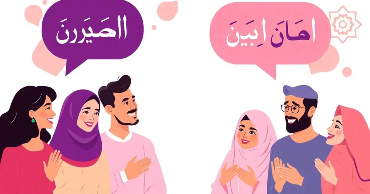 Arabic greetings - study with AI flashcards and spaced repetition