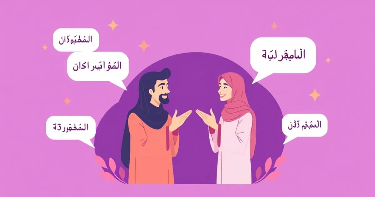 Arabic greetings - study with AI flashcards and spaced repetition