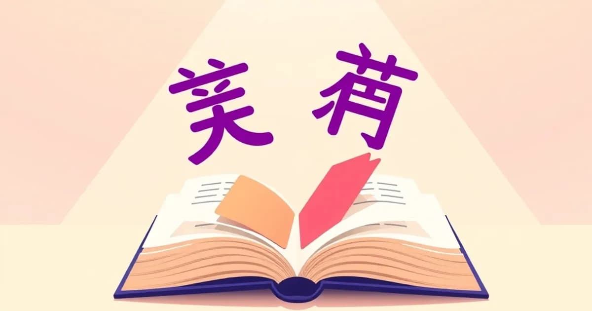 Basic chinese words - study with AI flashcards and spaced repetition
