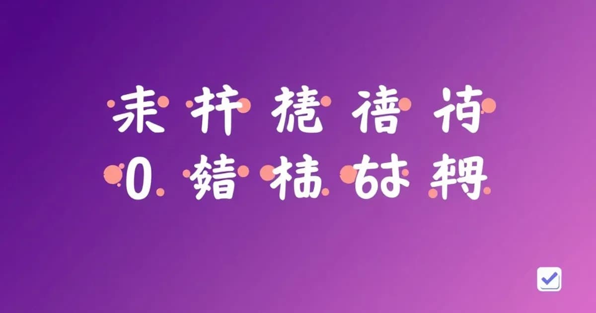Chinese numbers - study with AI flashcards and spaced repetition