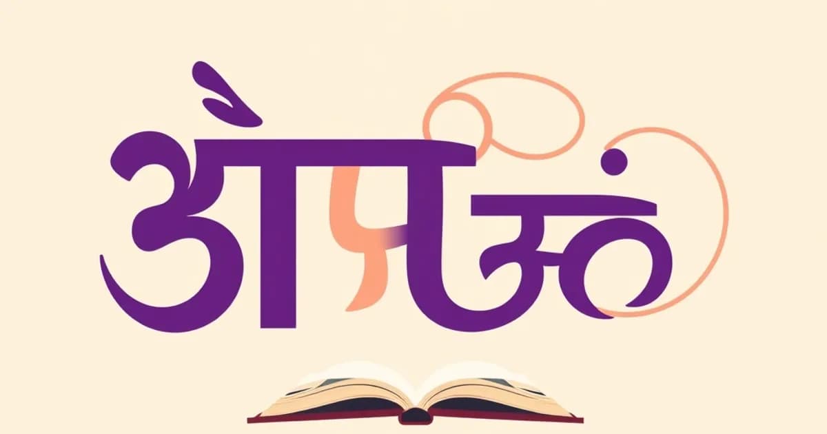 Devanagari - study with AI flashcards and spaced repetition