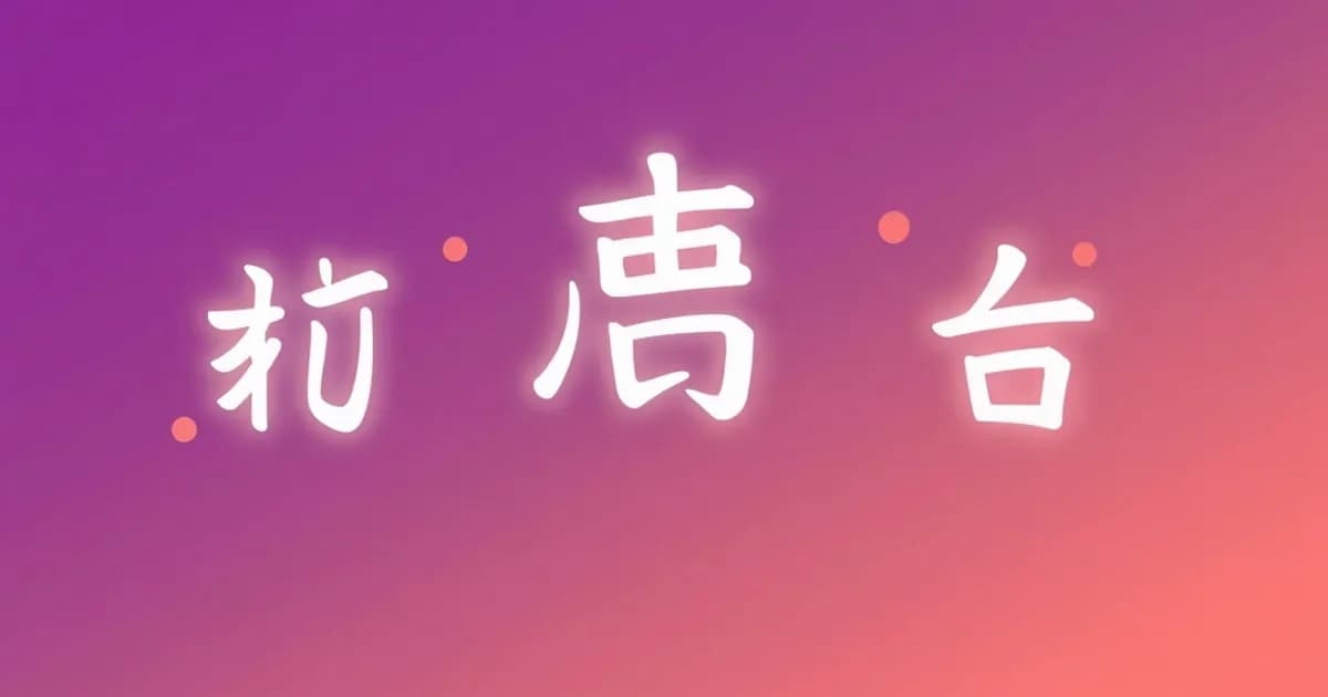 Japanese basic kanji characters - study with AI flashcards and spaced repetition