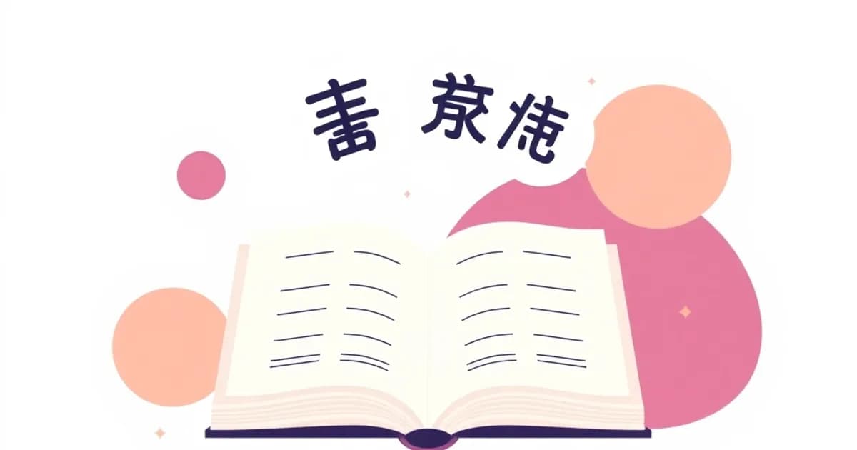 Basic japanese words - study with AI flashcards and spaced repetition