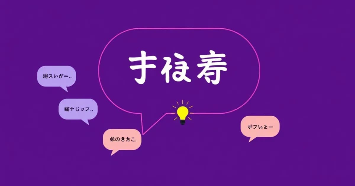 Common japanese phrases - study with AI flashcards and spaced repetition