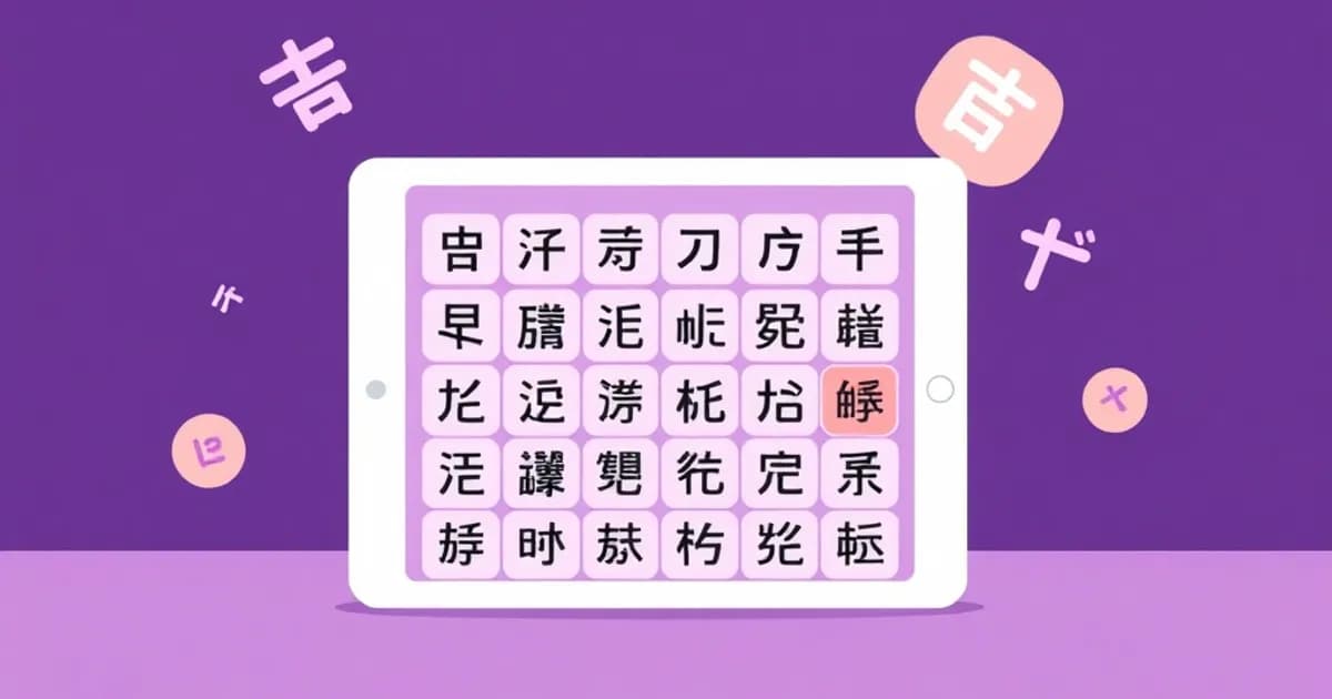 Hiragana chart - study with AI flashcards and spaced repetition