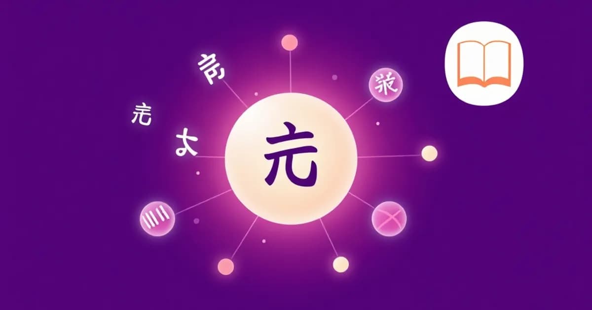 Japanese particles - study with AI flashcards and spaced repetition