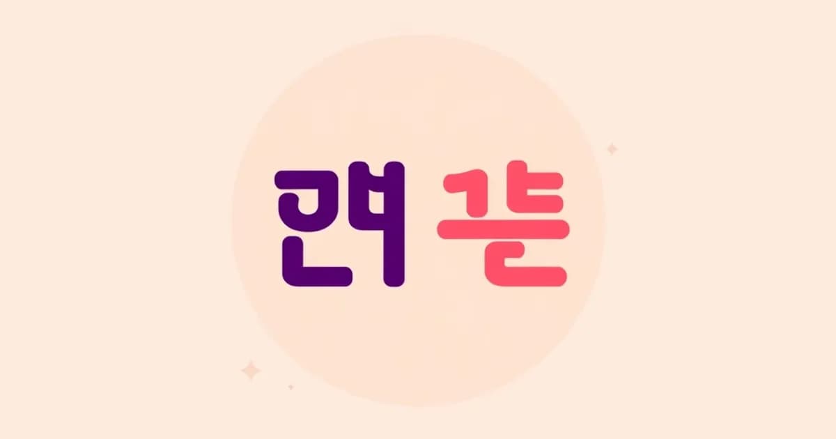 Korean sino numbers system - study with AI flashcards and spaced repetition