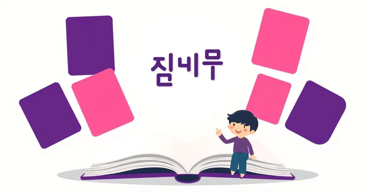 Basic korean words - study with AI flashcards and spaced repetition