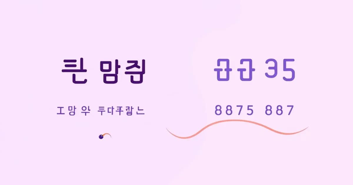 Korean numbers - study with AI flashcards and spaced repetition