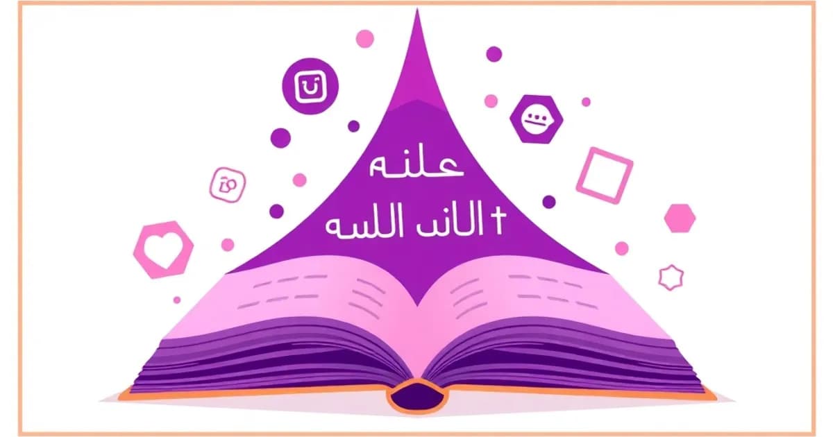 Arabic present tense regular verbs - study with AI flashcards and spaced repetition