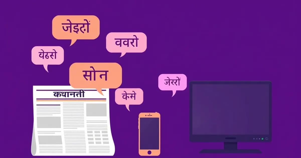 Hindi media vocabulary - study with AI flashcards and spaced repetition