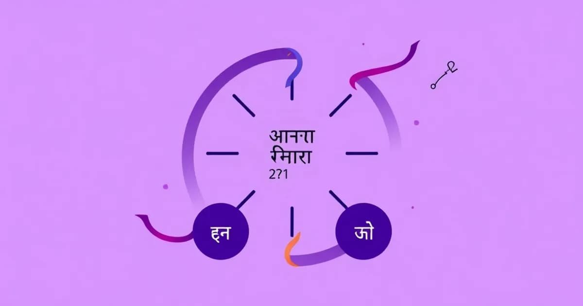 Hindi present tense regular verbs - study with AI flashcards and spaced repetition