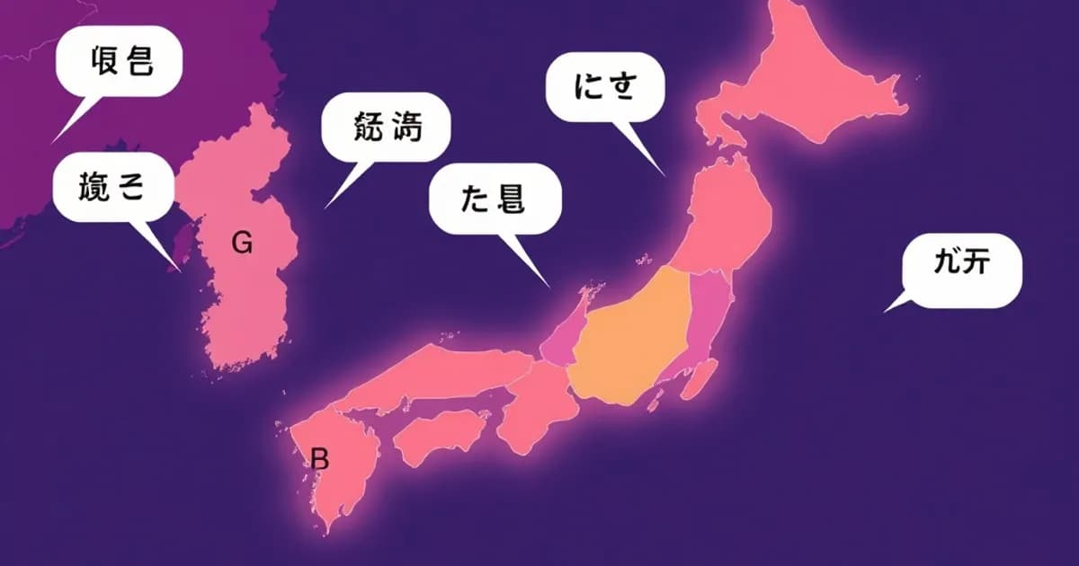 Japanese regional dialects - study with AI flashcards and spaced repetition