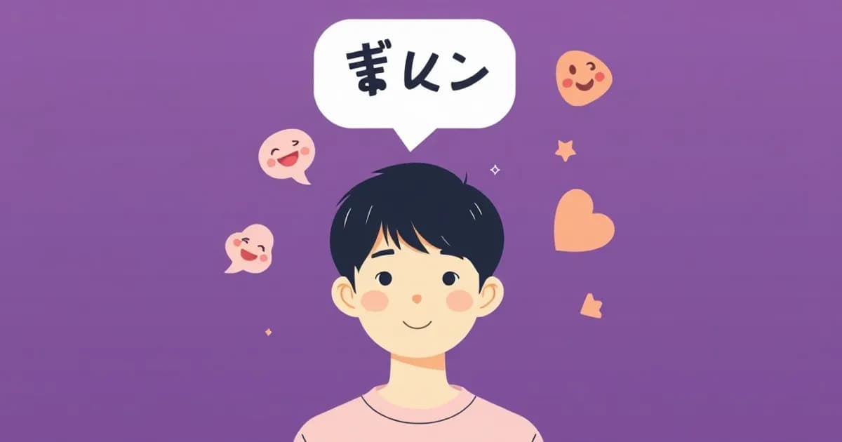 Japanese slang expressions - study with AI flashcards and spaced repetition