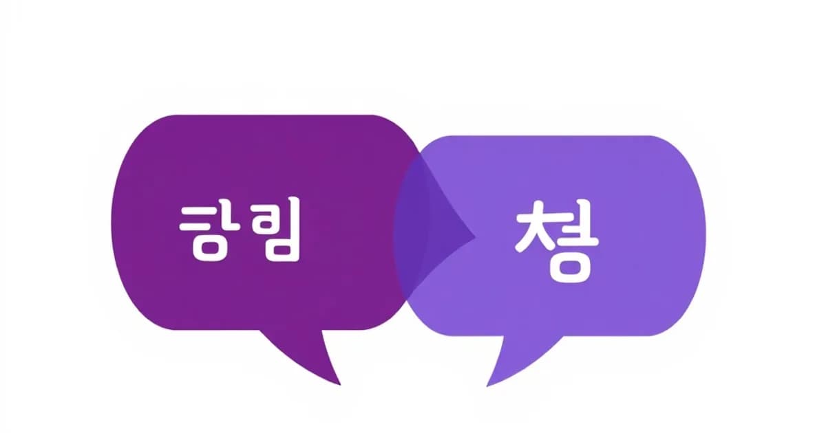 Korean passive causative voice - study with AI flashcards and spaced repetition