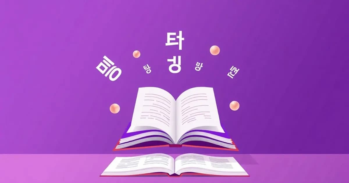 Korean advanced particles usage - study with AI flashcards and spaced repetition