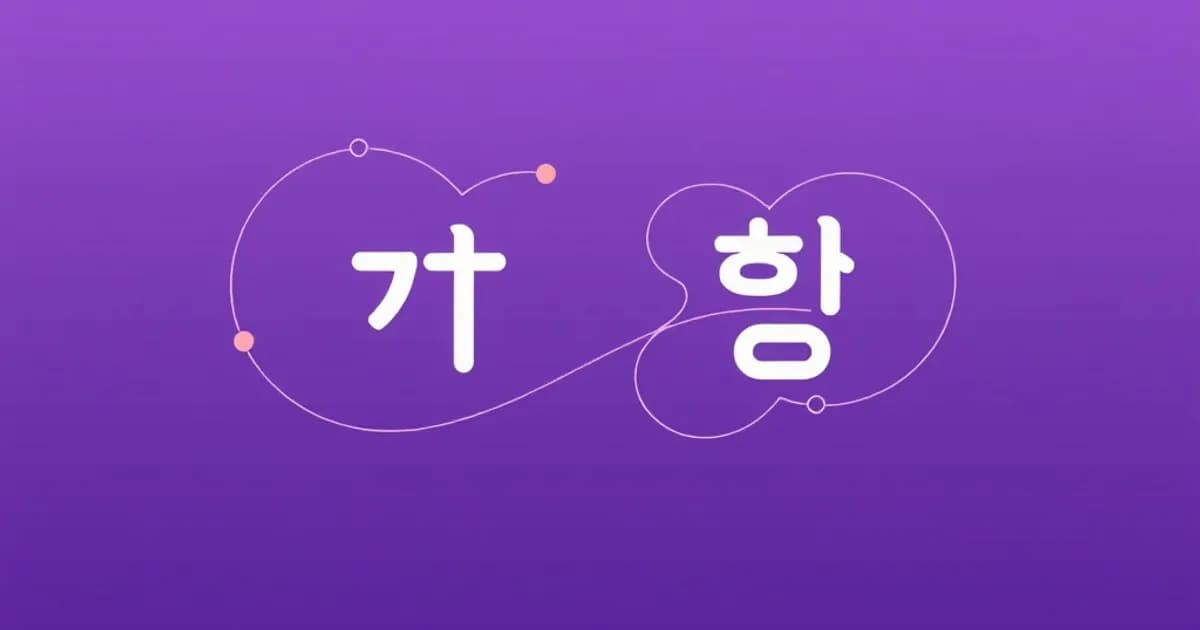 Korean aspect markers - study with AI flashcards and spaced repetition