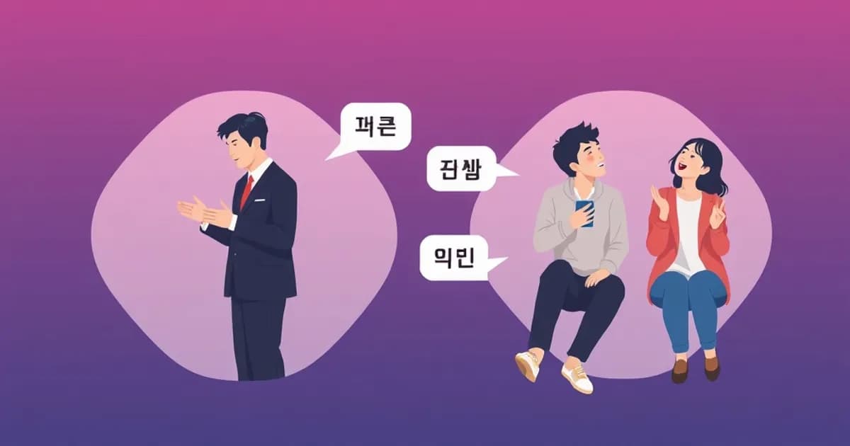 Korean formal casual speech - study with AI flashcards and spaced repetition