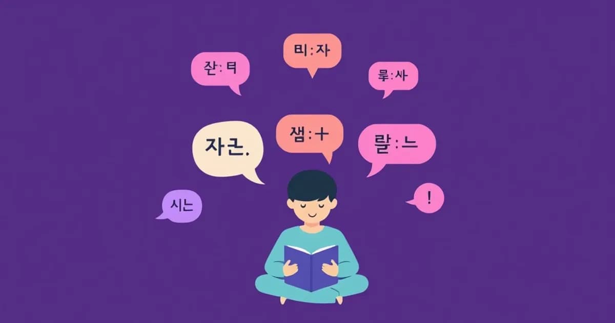 Korean verb conjugation - study with AI flashcards and spaced repetition
