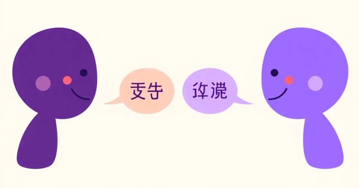 Mandarin pronouns wo ni - study with AI flashcards and spaced repetition