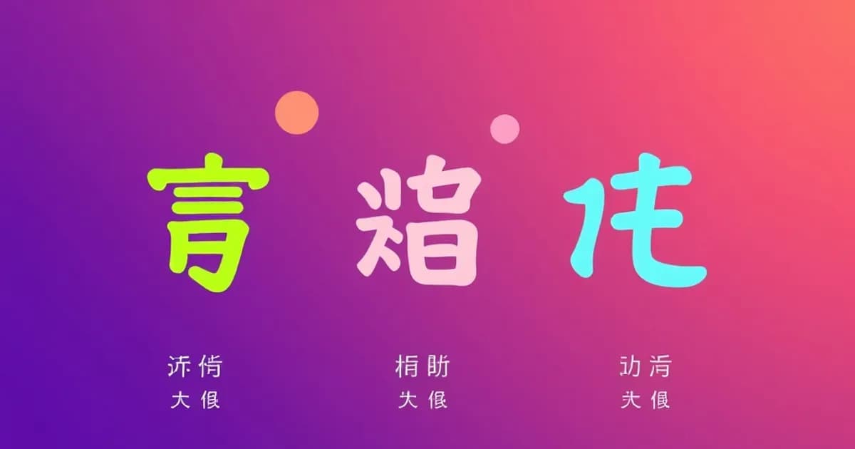 Mandarin present tense regular verbs - study with AI flashcards and spaced repetition